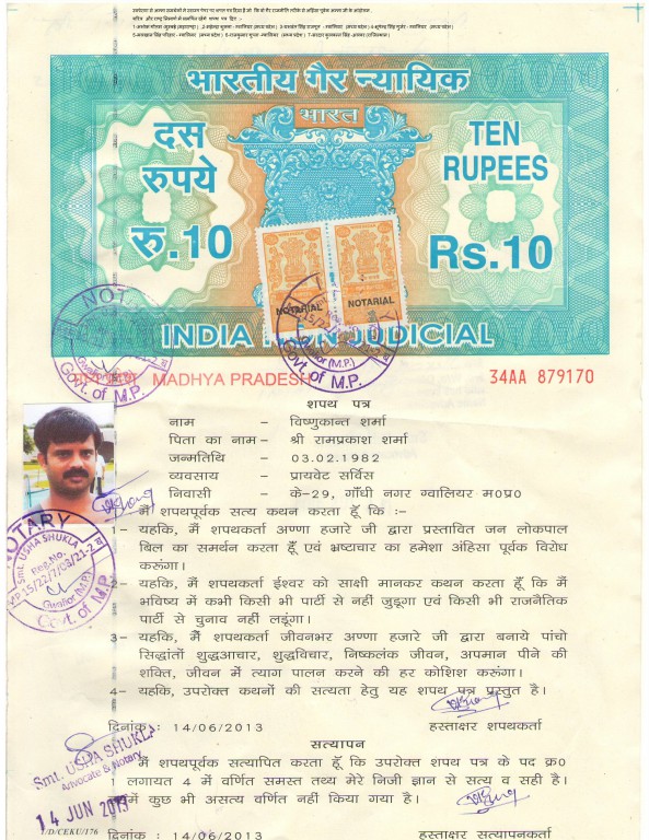 Vishnukant Sahrma